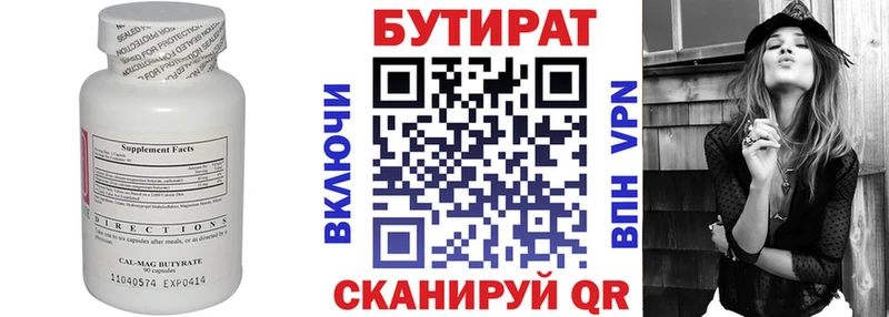 БУТИРАТ оксибутират  купить наркотики цена  Мещовск 