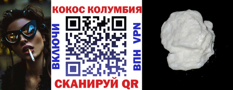 Кокаин 97% Мещовск
