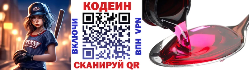 Кодеиновый сироп Lean Purple Drank  МЕГА ССЫЛКА  Мещовск  наркотики 