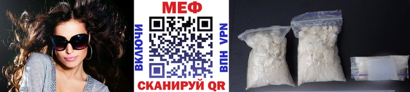 Мефедрон мука Мещовск